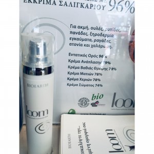 βιολογικα καλυντικά 